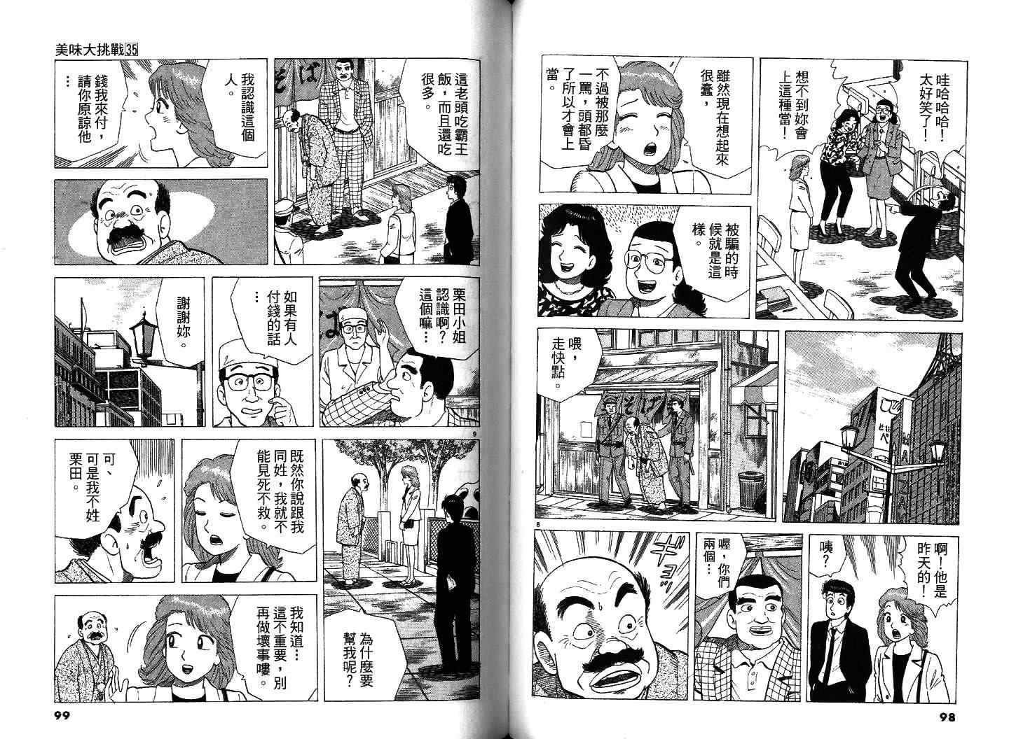 第35卷