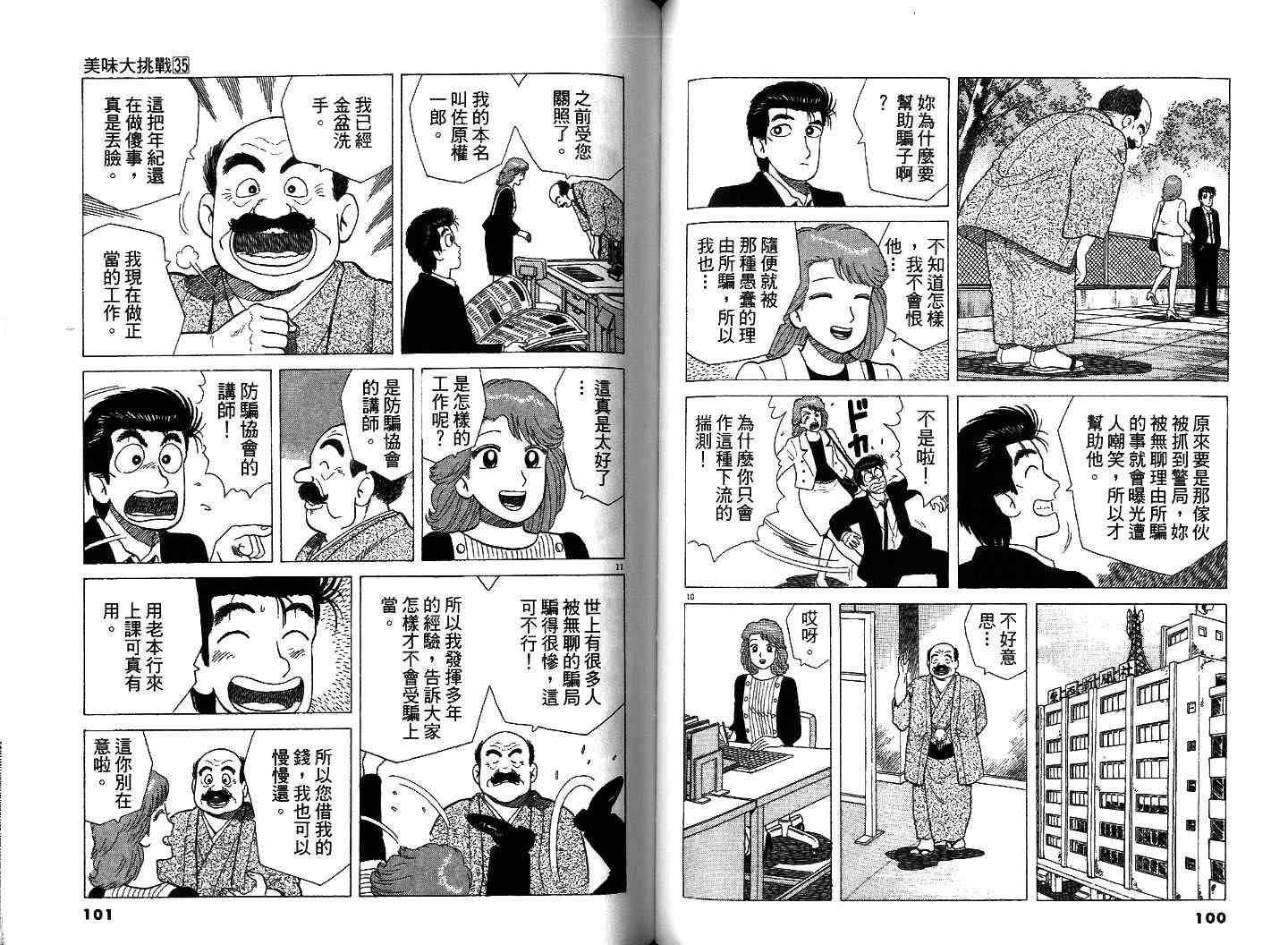 第35卷