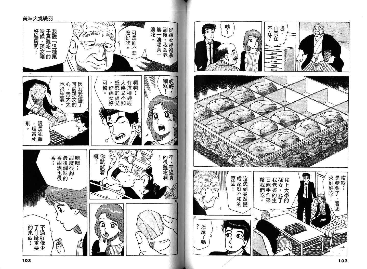 第35卷