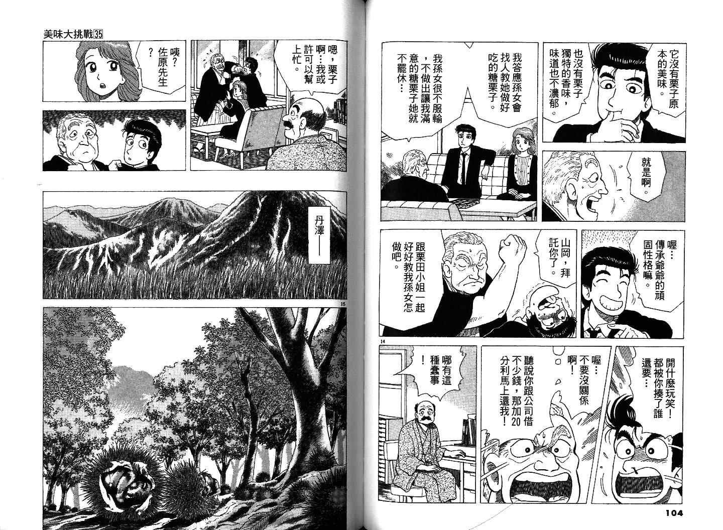 第35卷