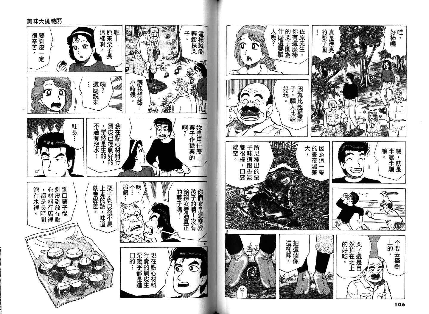 第35卷