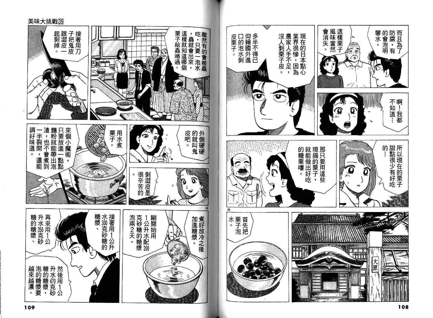 第35卷
