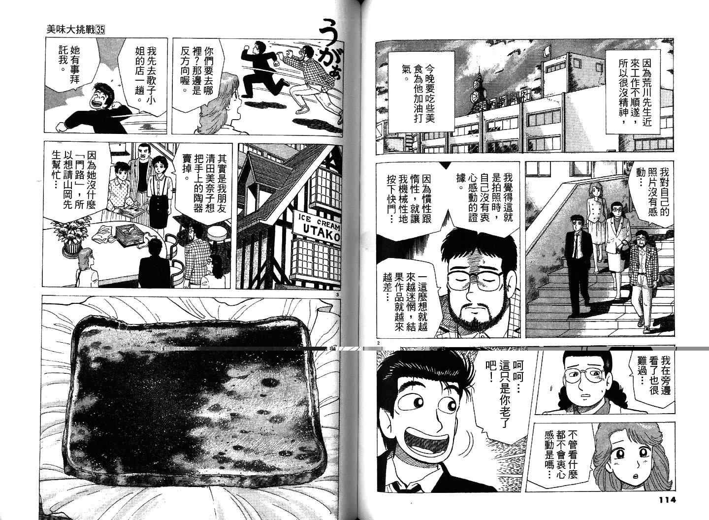 第35卷