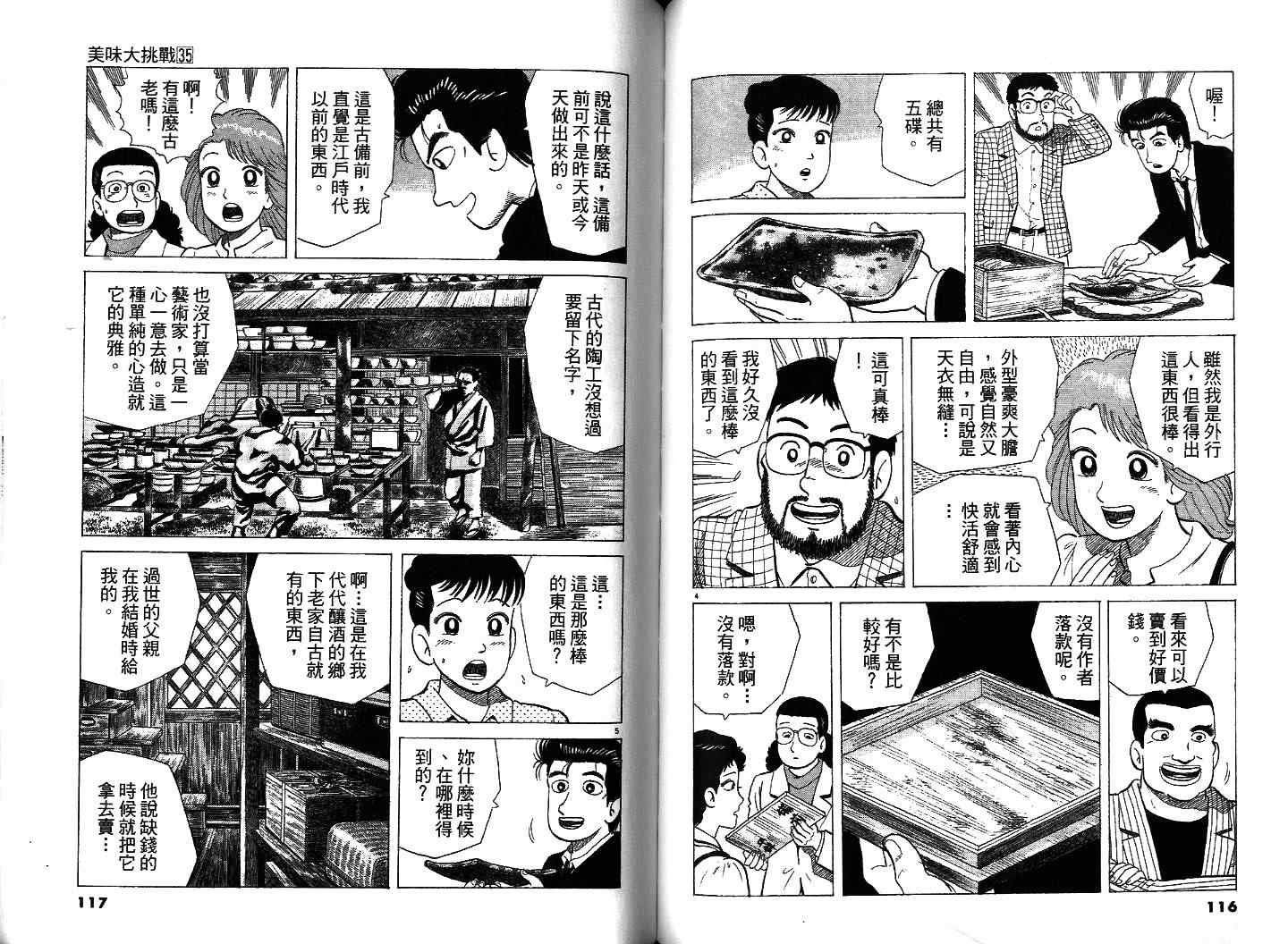 第35卷