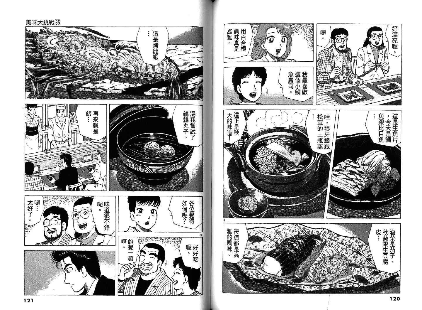 第35卷