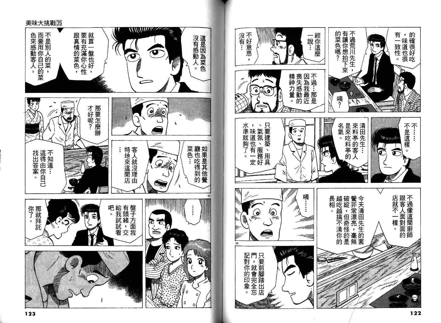 第35卷