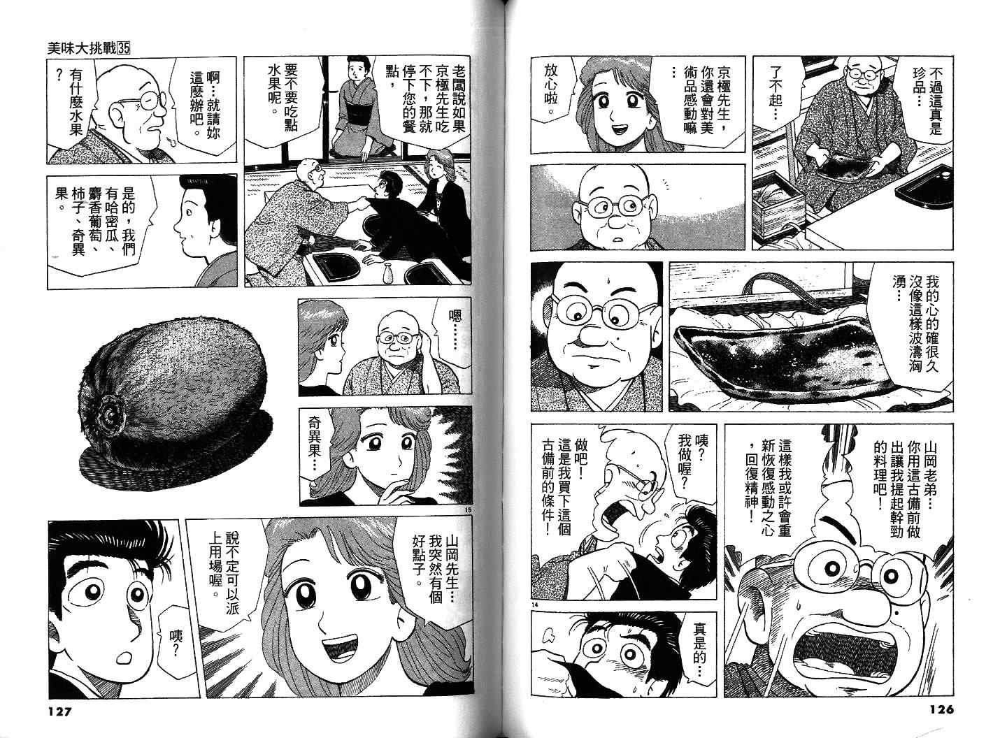 第35卷