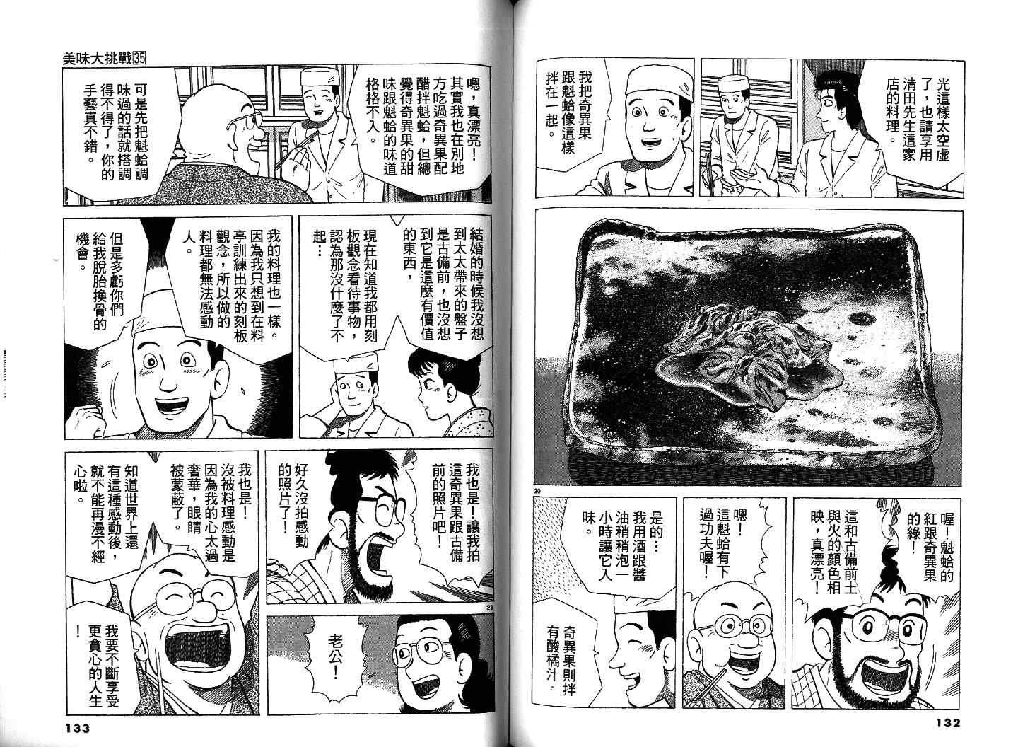 第35卷