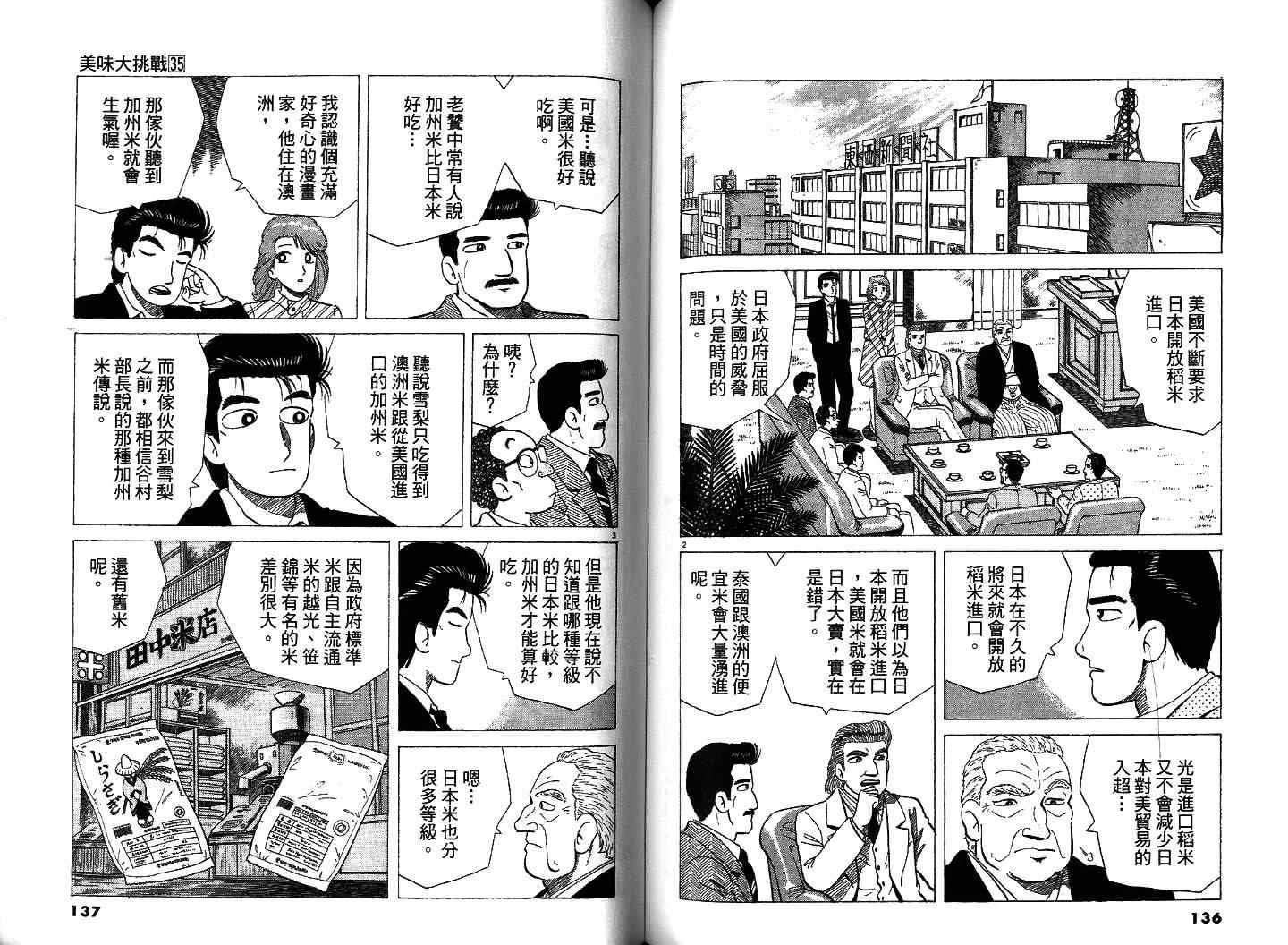 第35卷