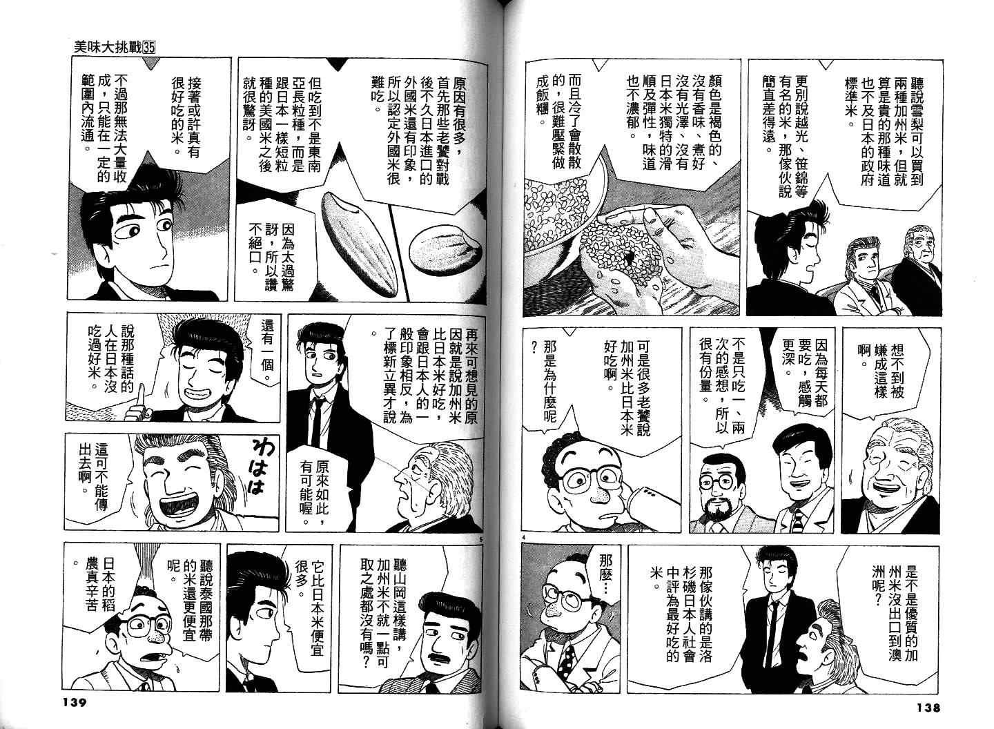 第35卷