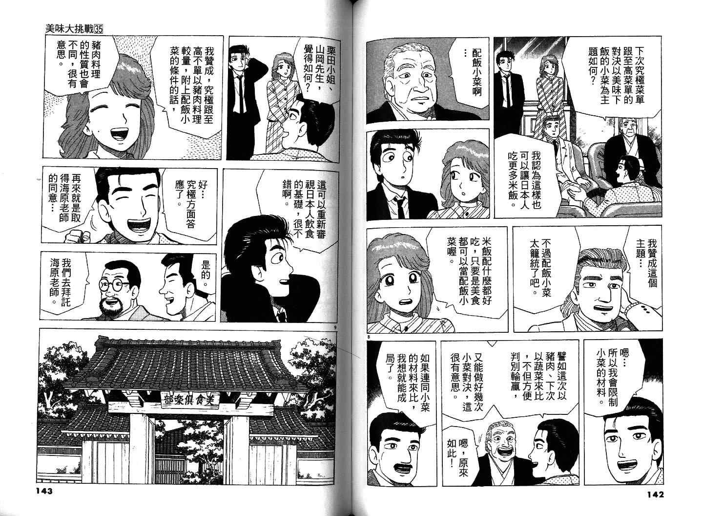 第35卷