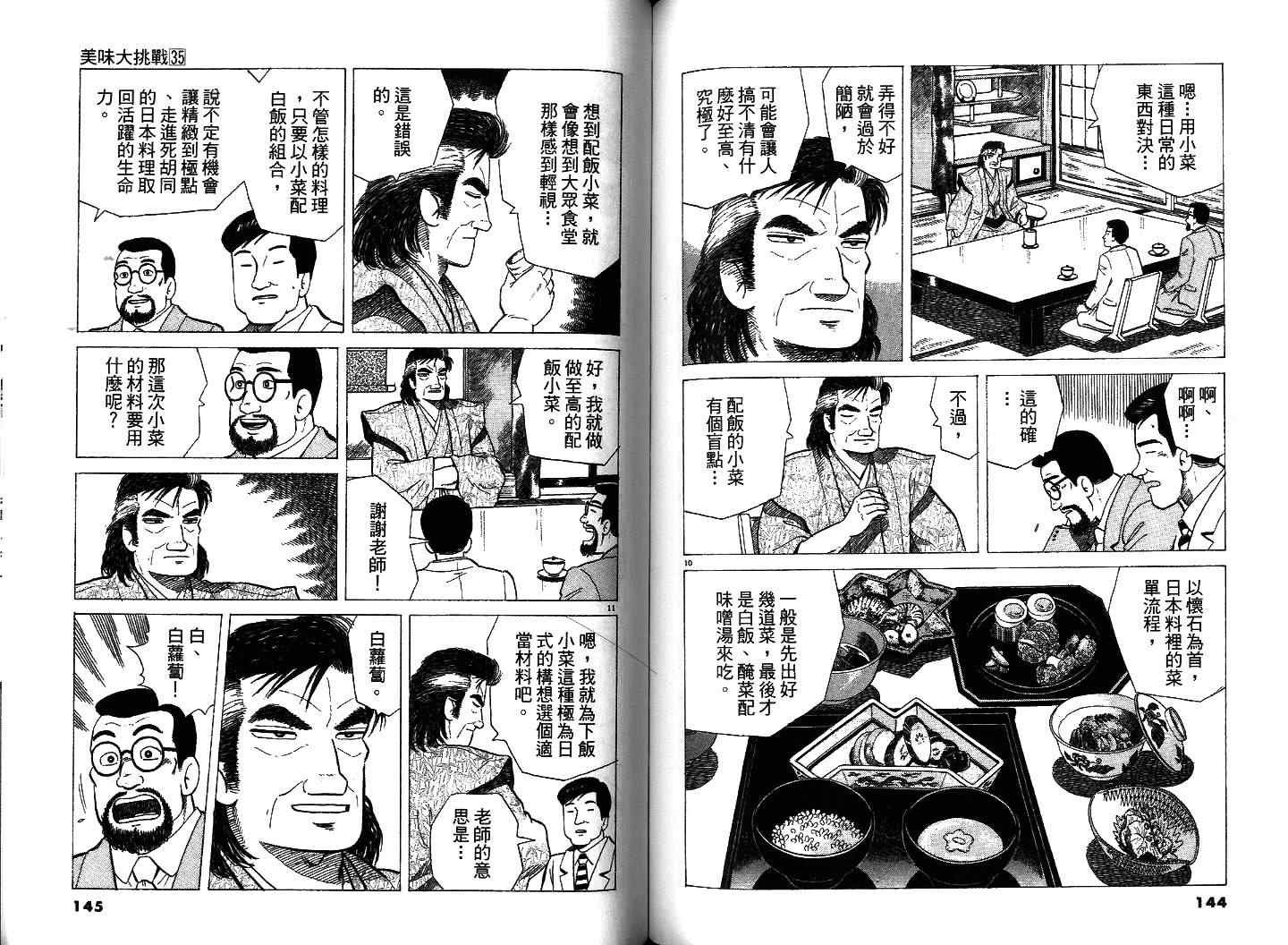 第35卷