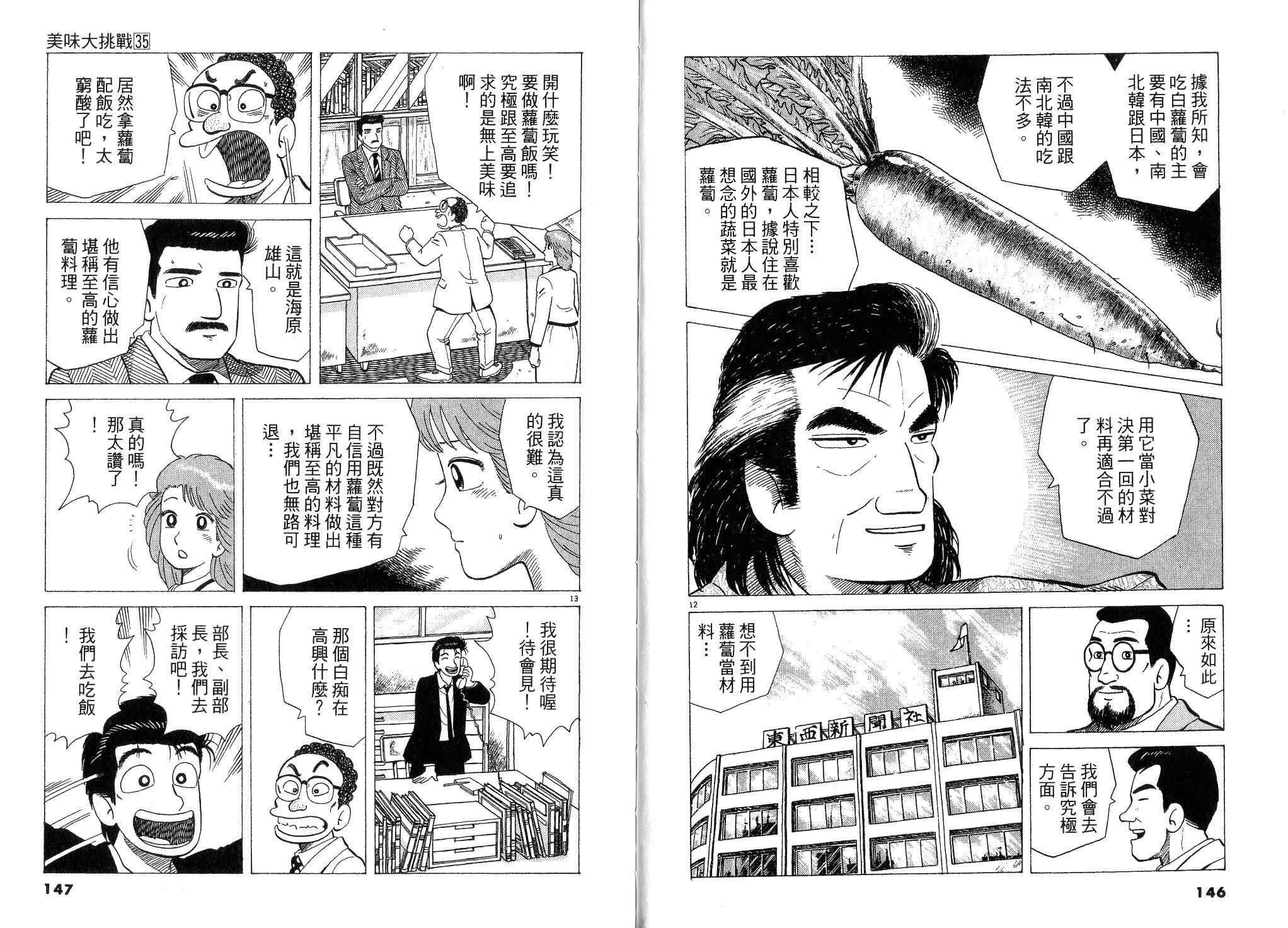 第35卷