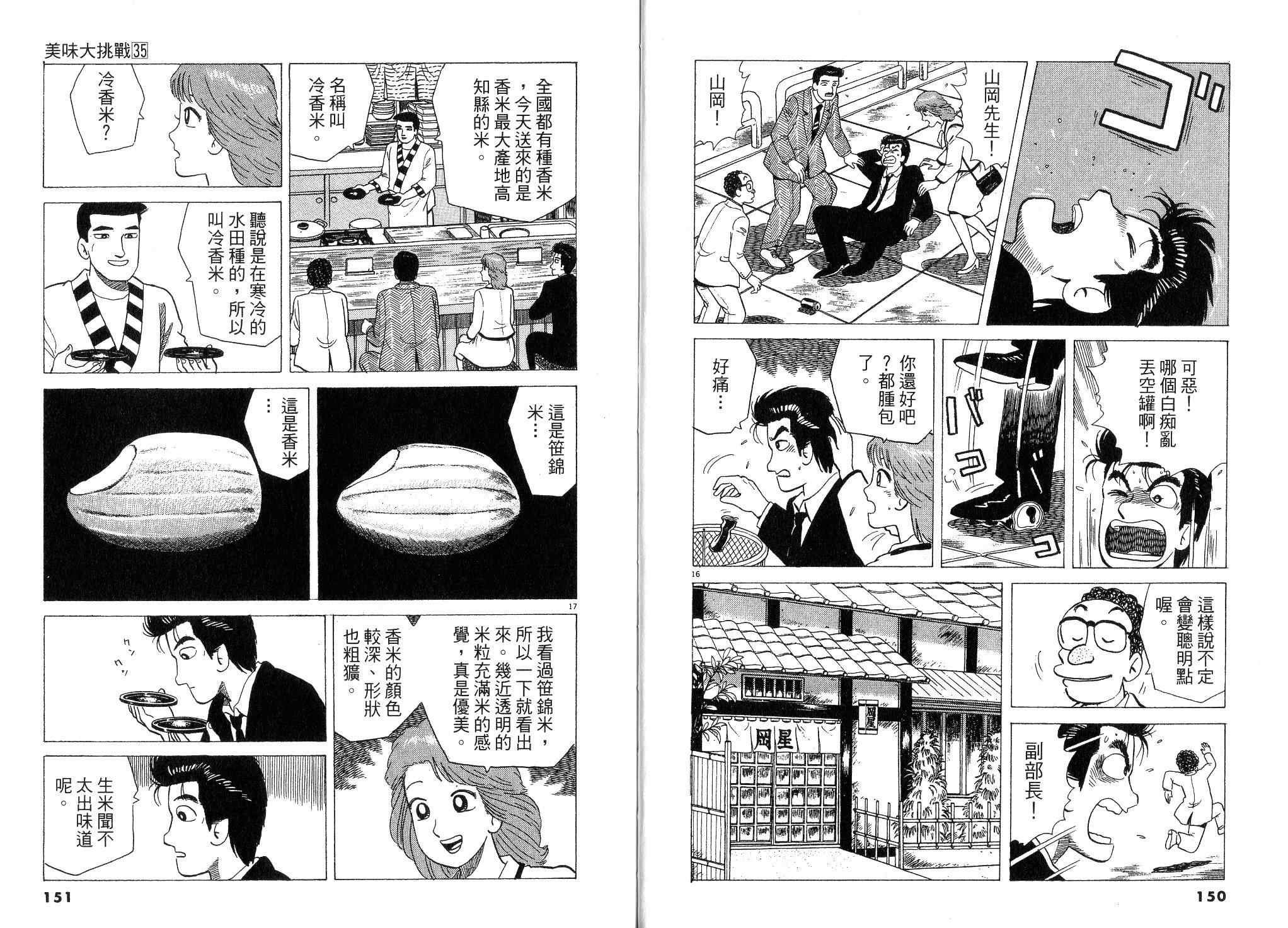 第35卷