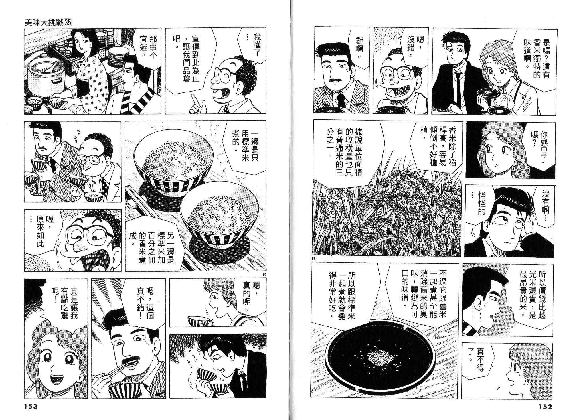 第35卷