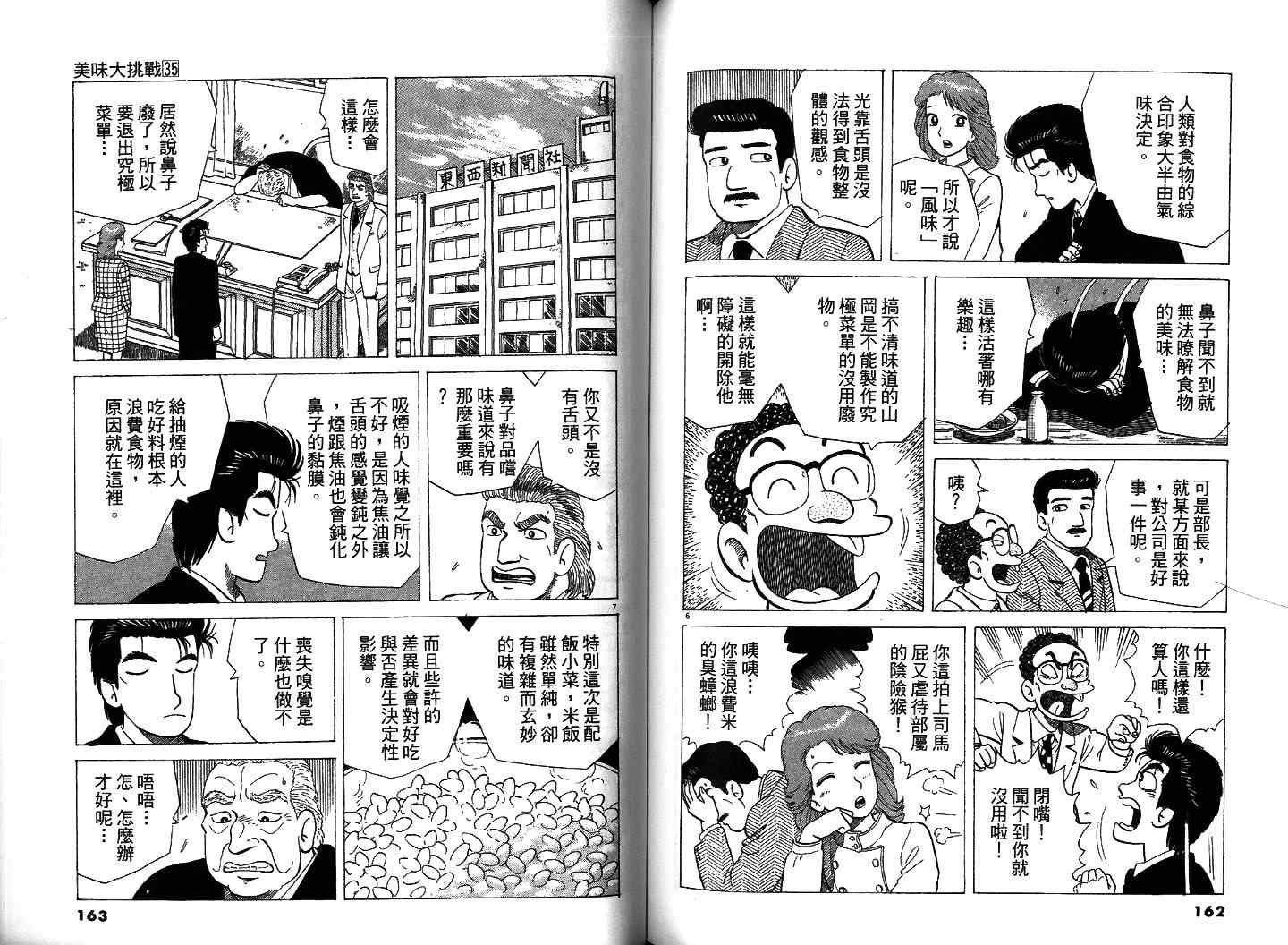 第35卷