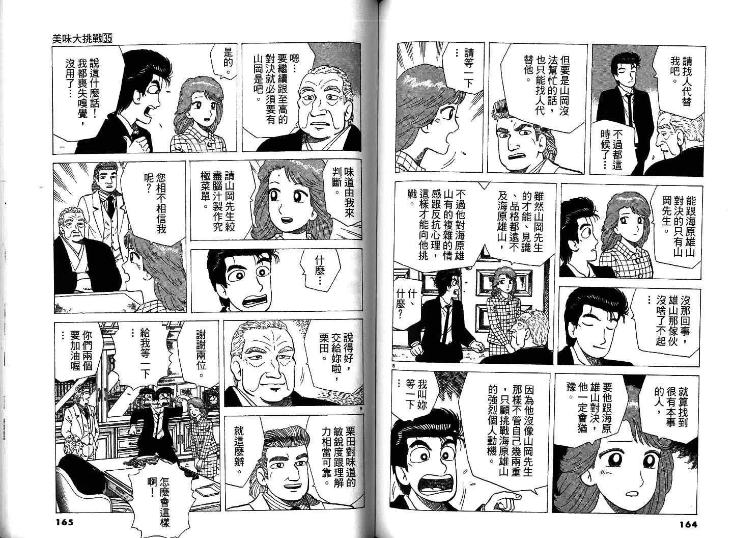 第35卷