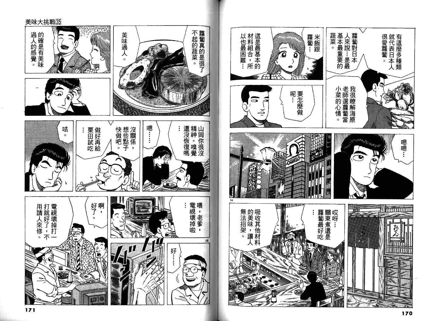 第35卷