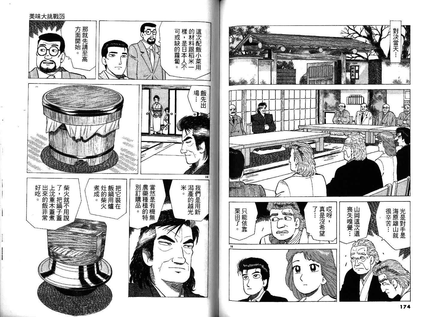 第35卷