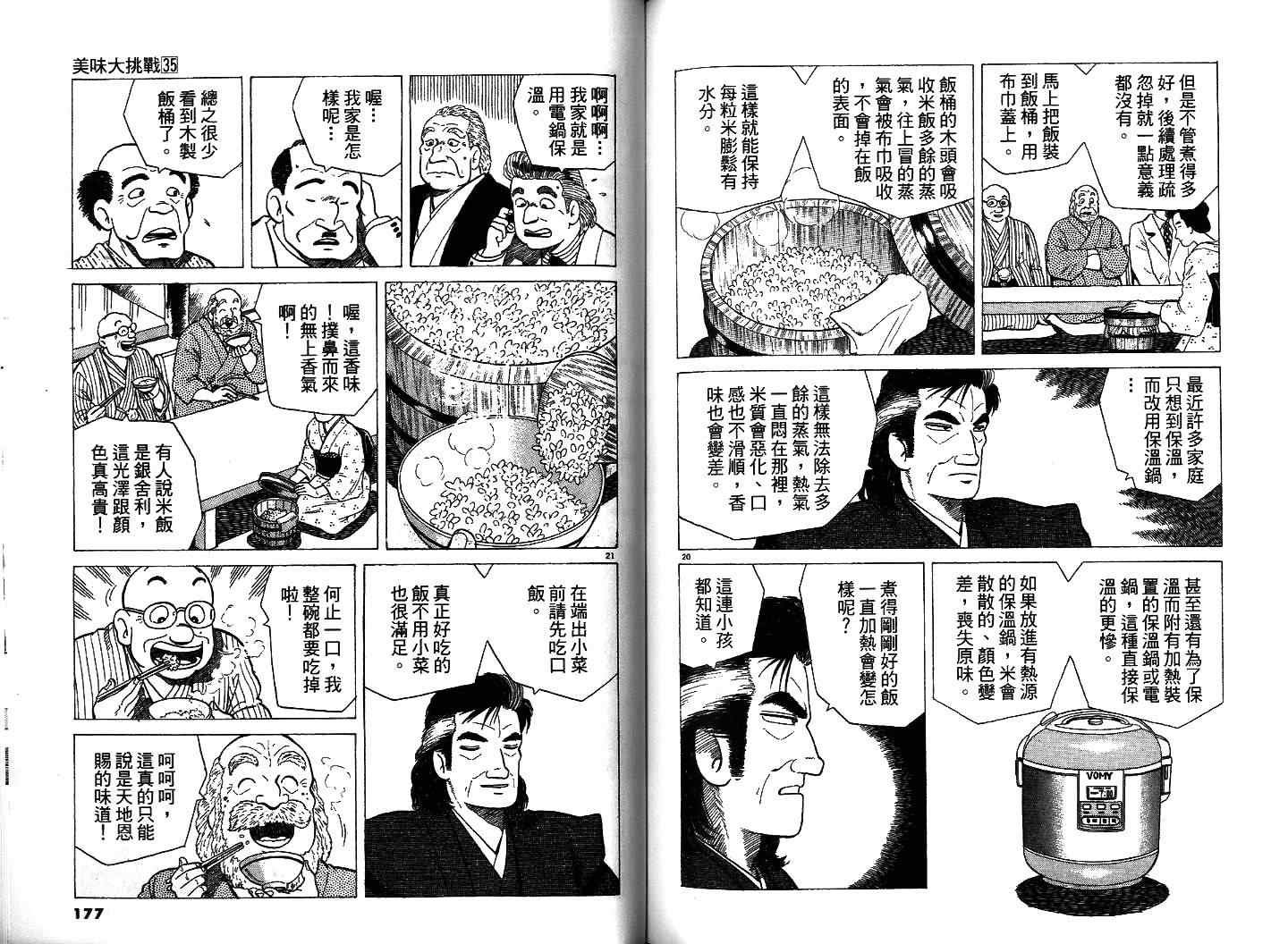 第35卷