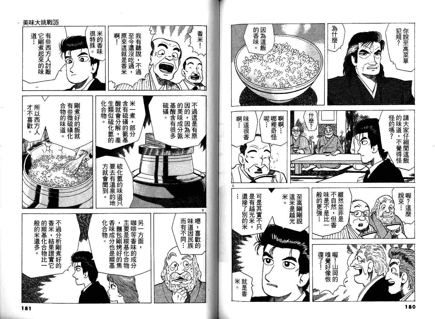 第35卷