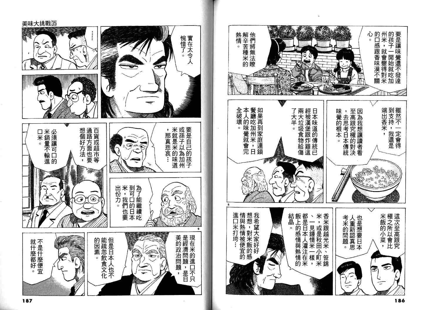 第35卷