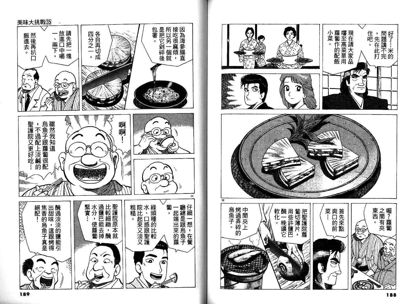 第35卷