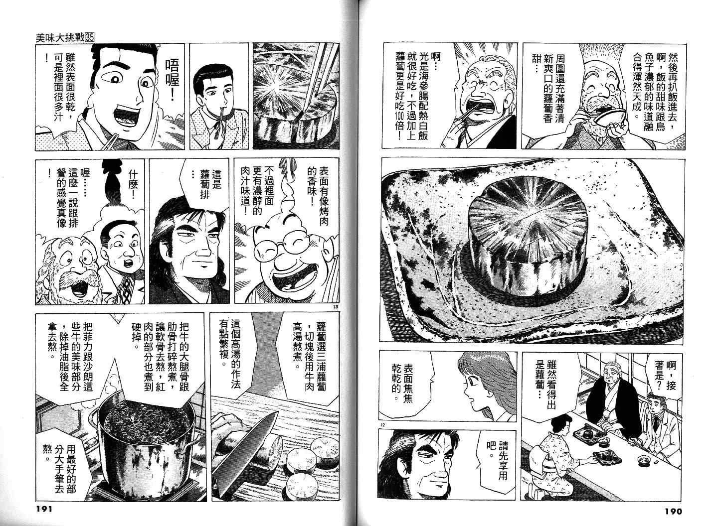 第35卷