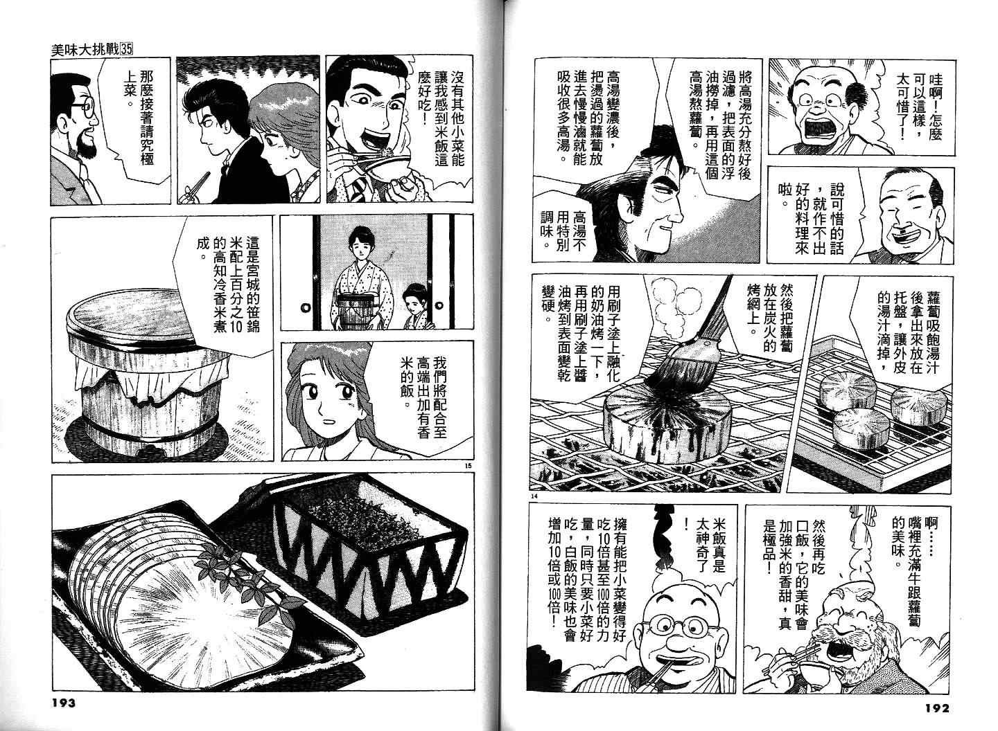 第35卷