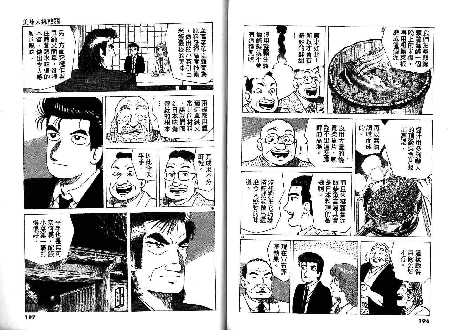 第35卷