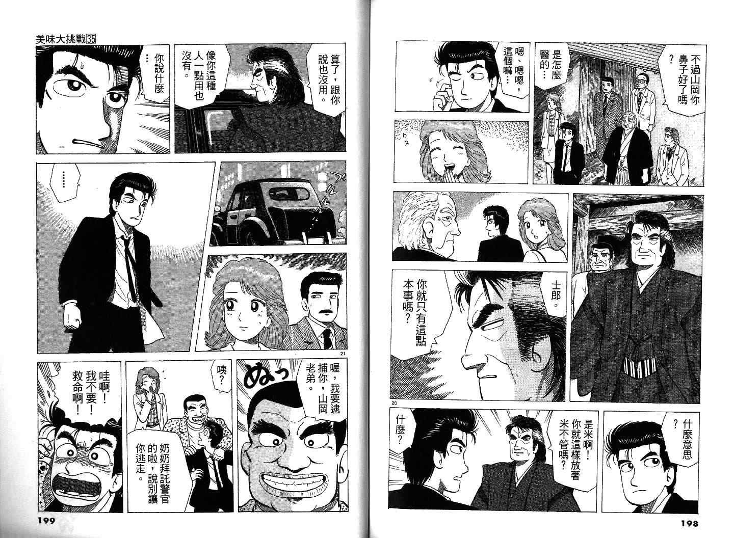 第35卷
