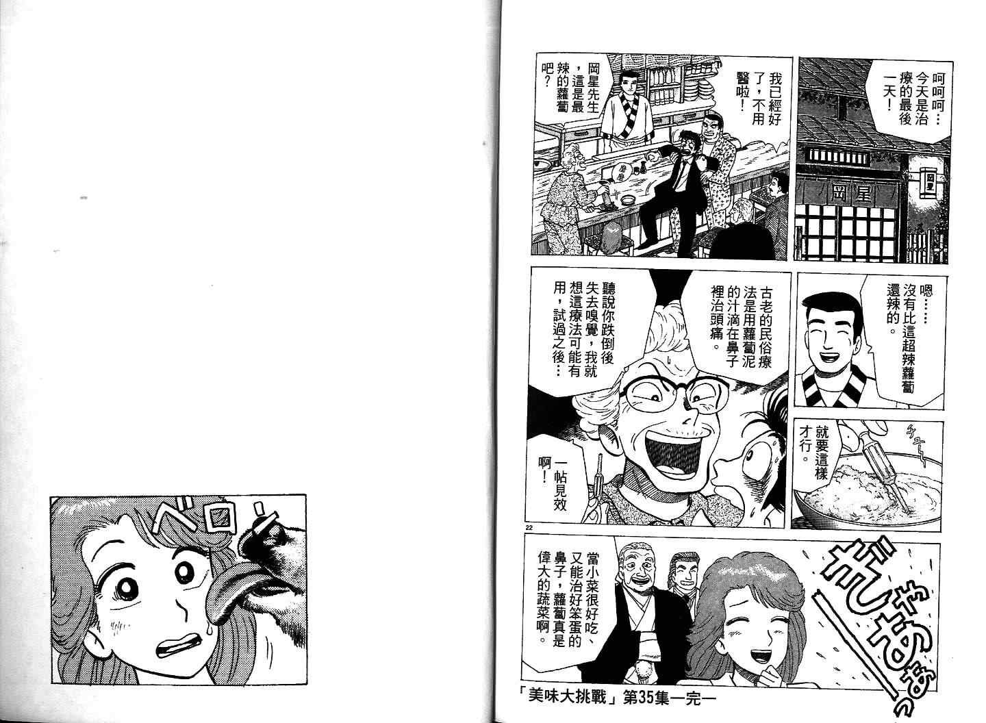 第35卷