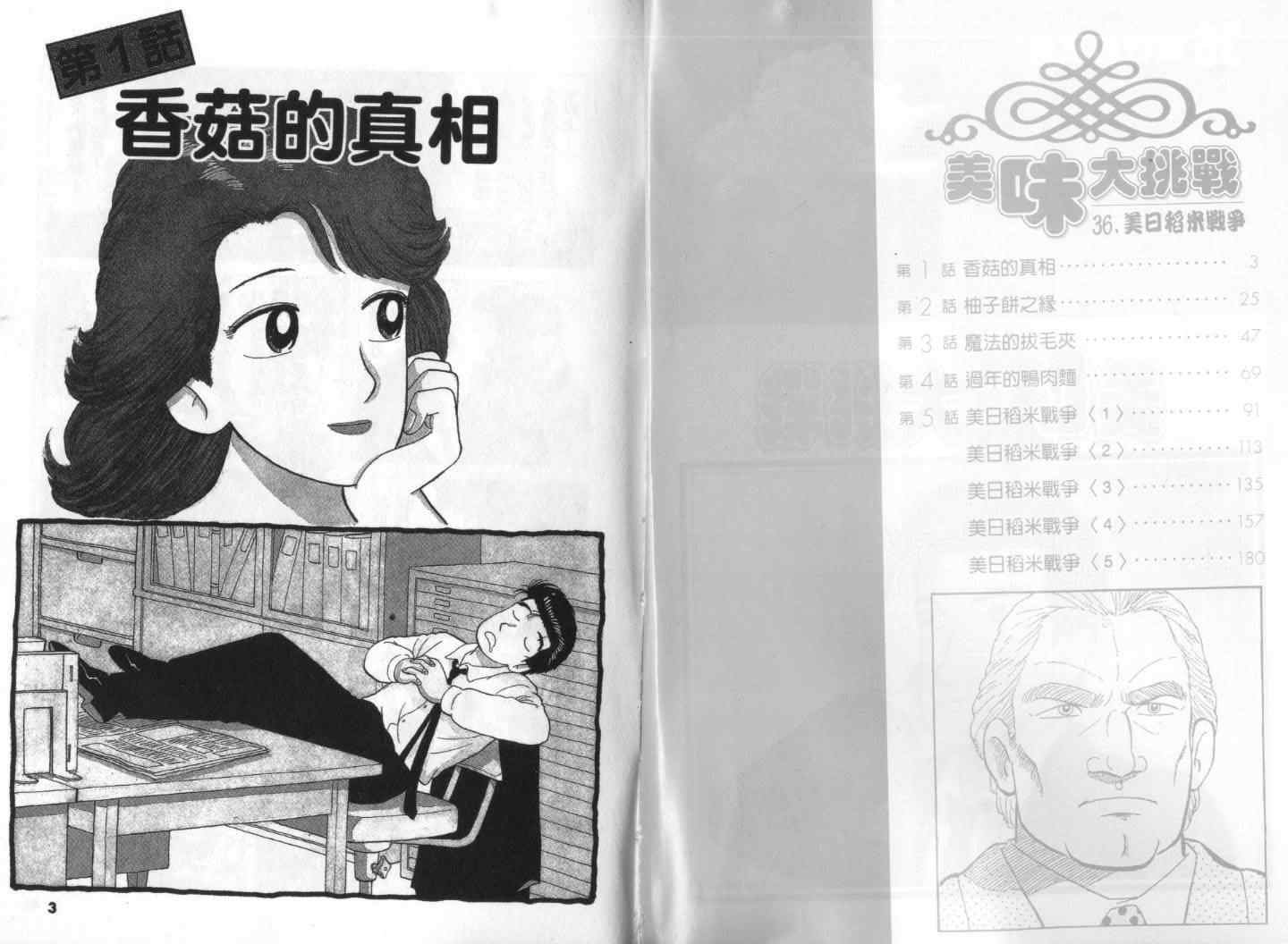 第36卷