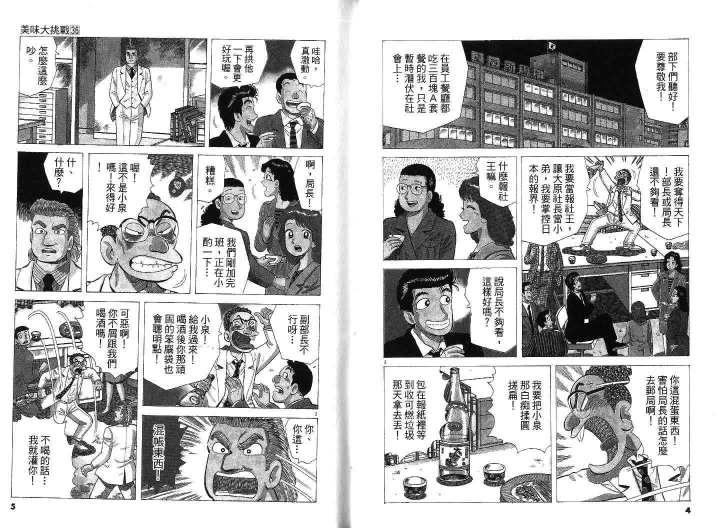 第36卷