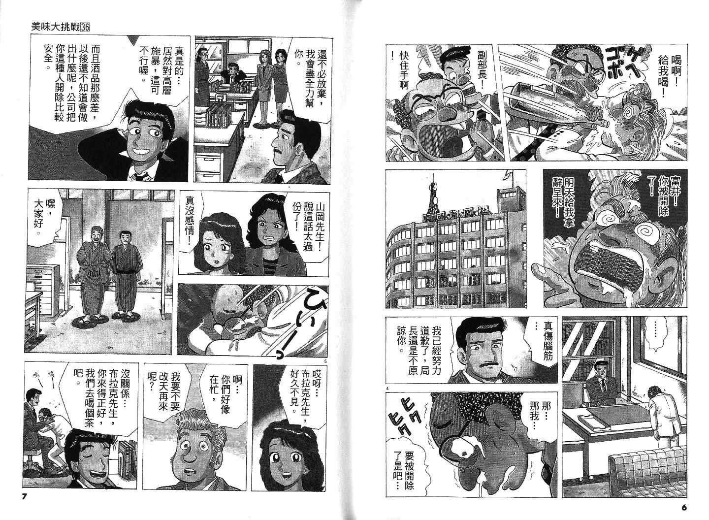 第36卷