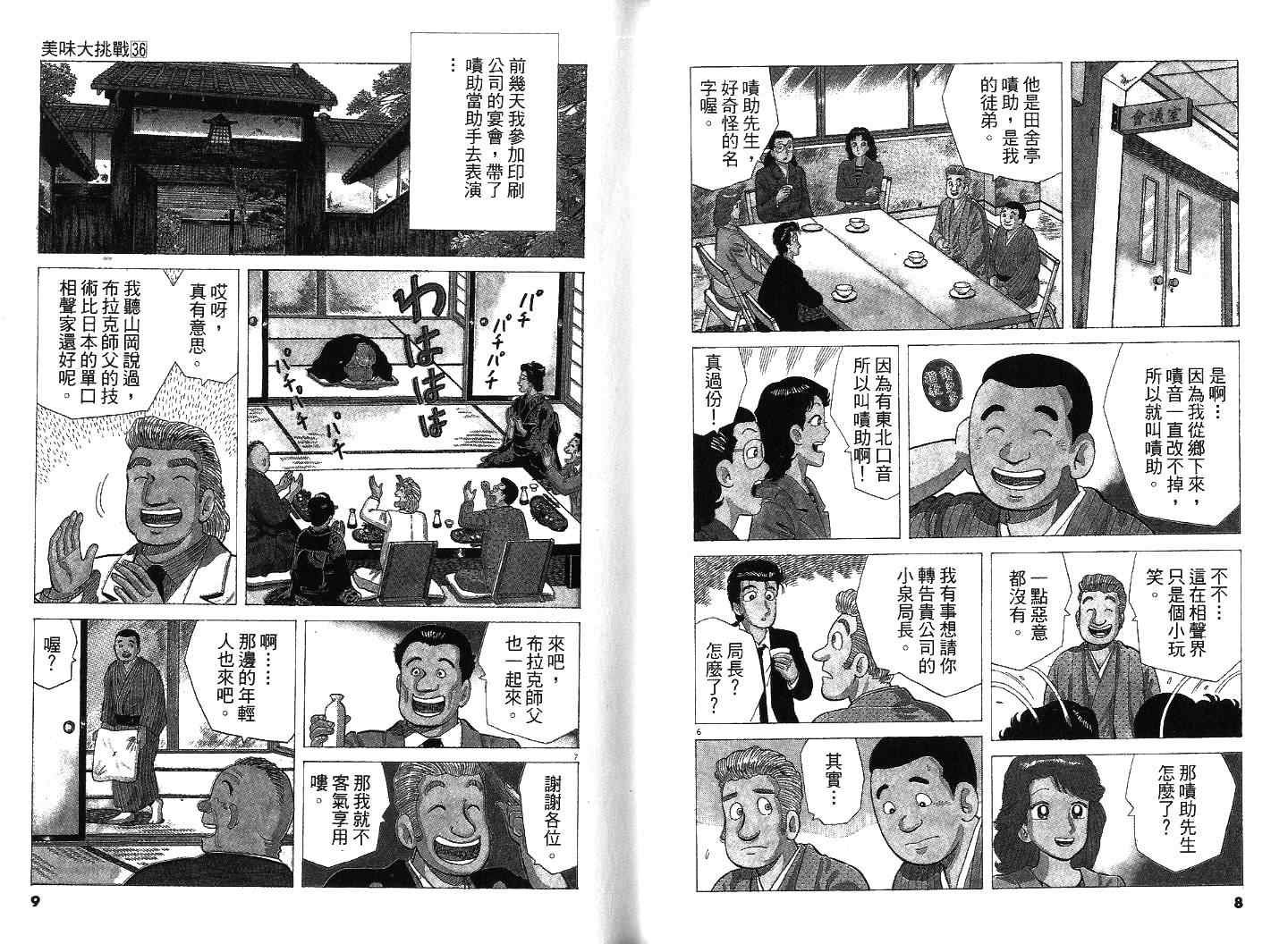 第36卷