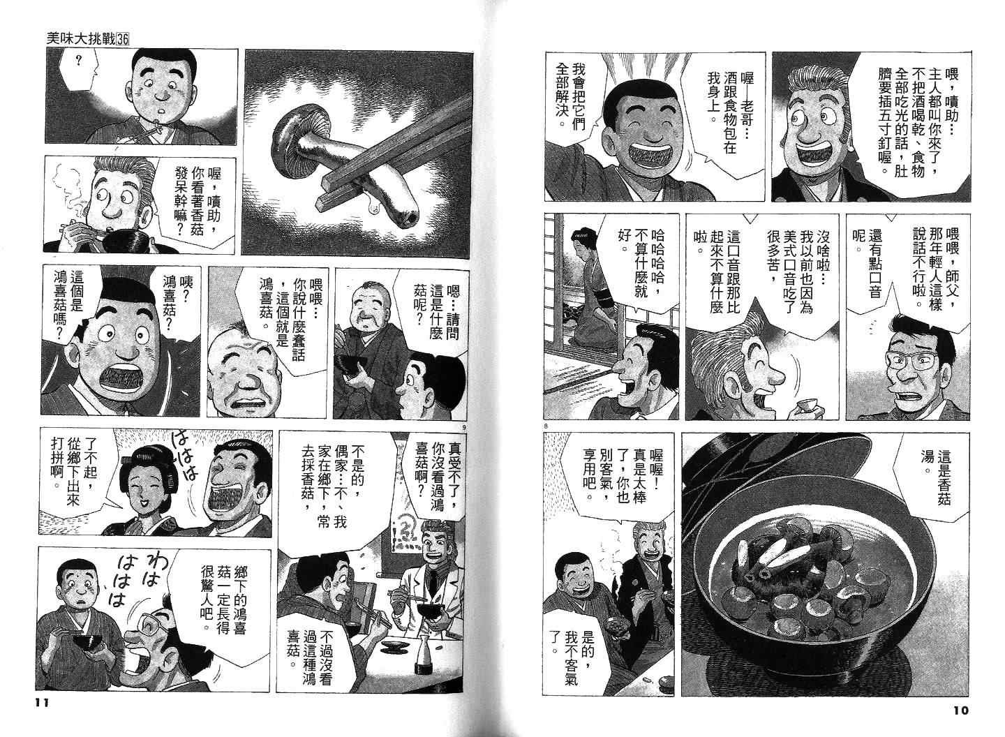 第36卷