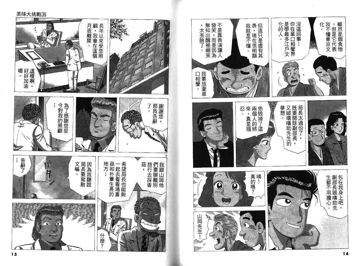第36卷