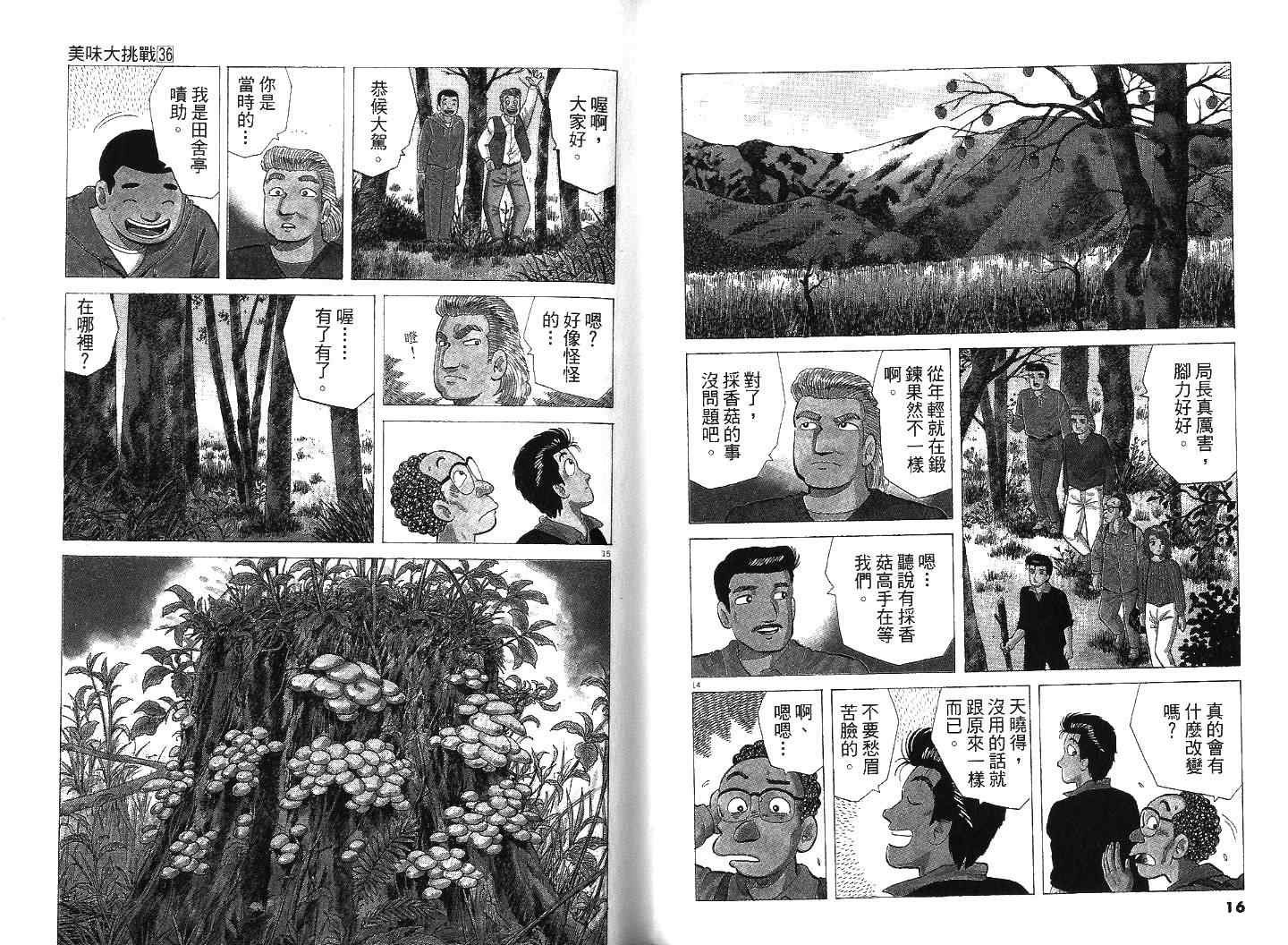 第36卷
