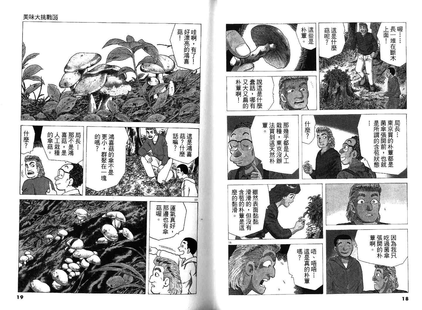 第36卷