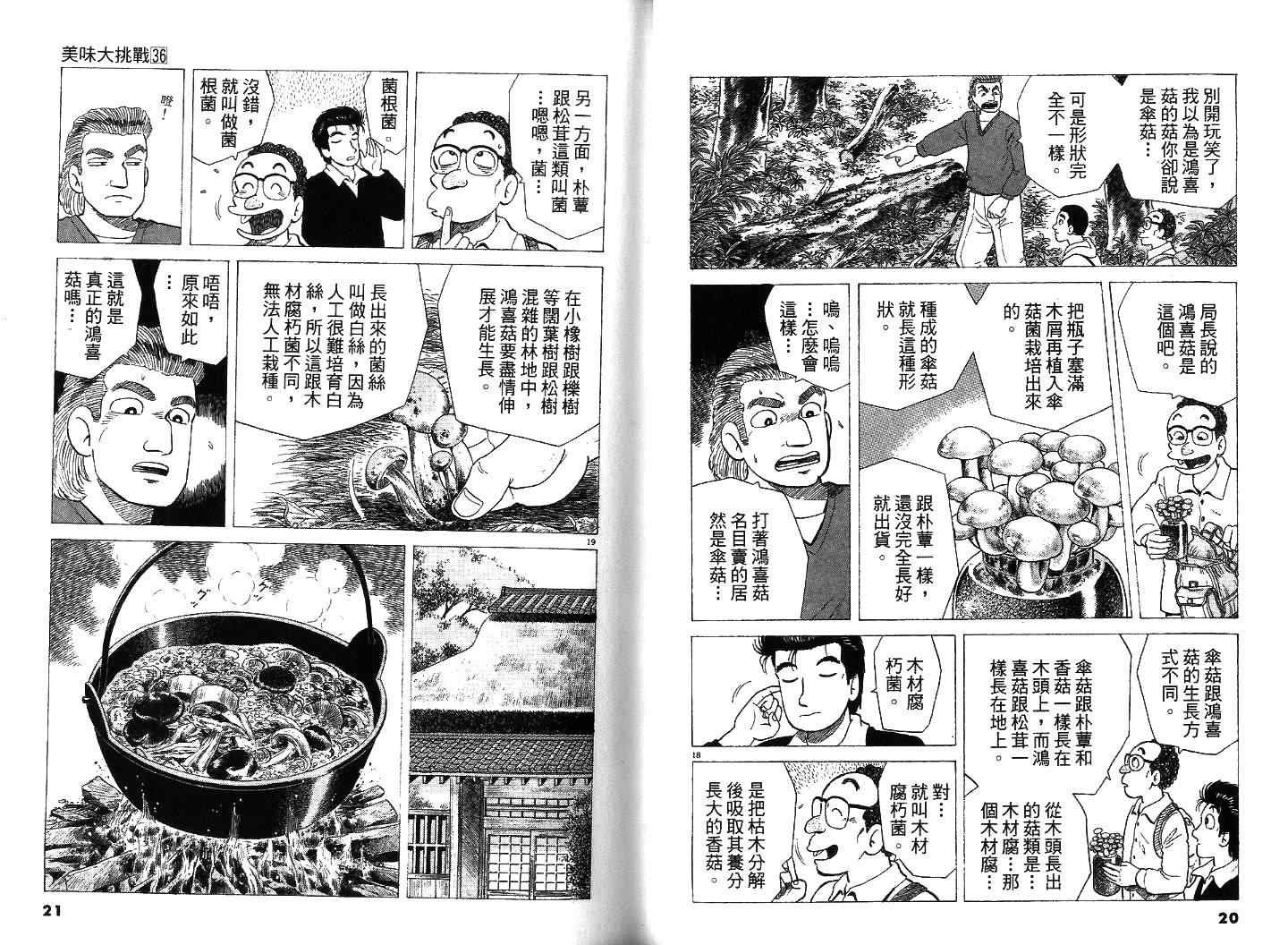 第36卷