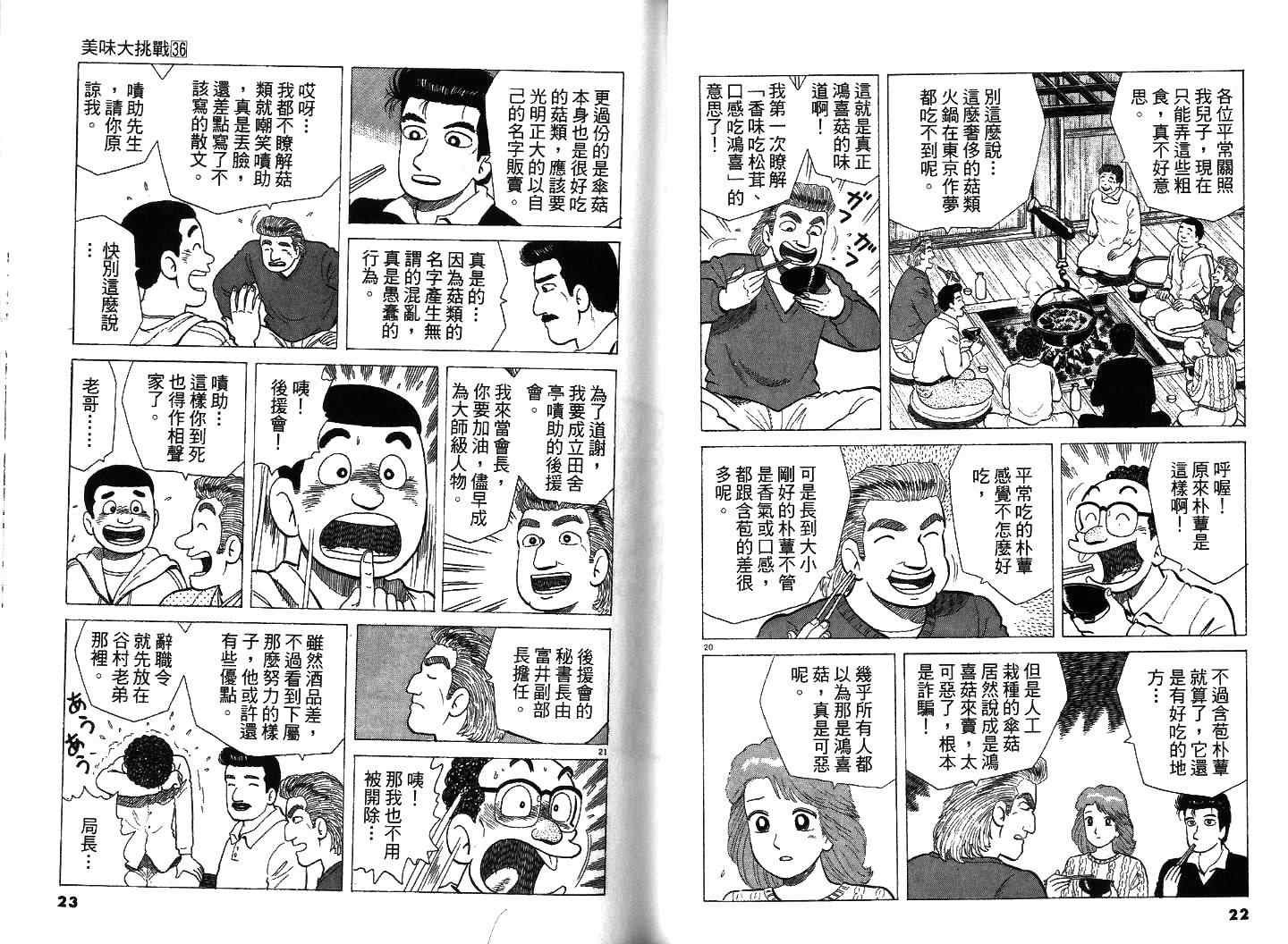 第36卷