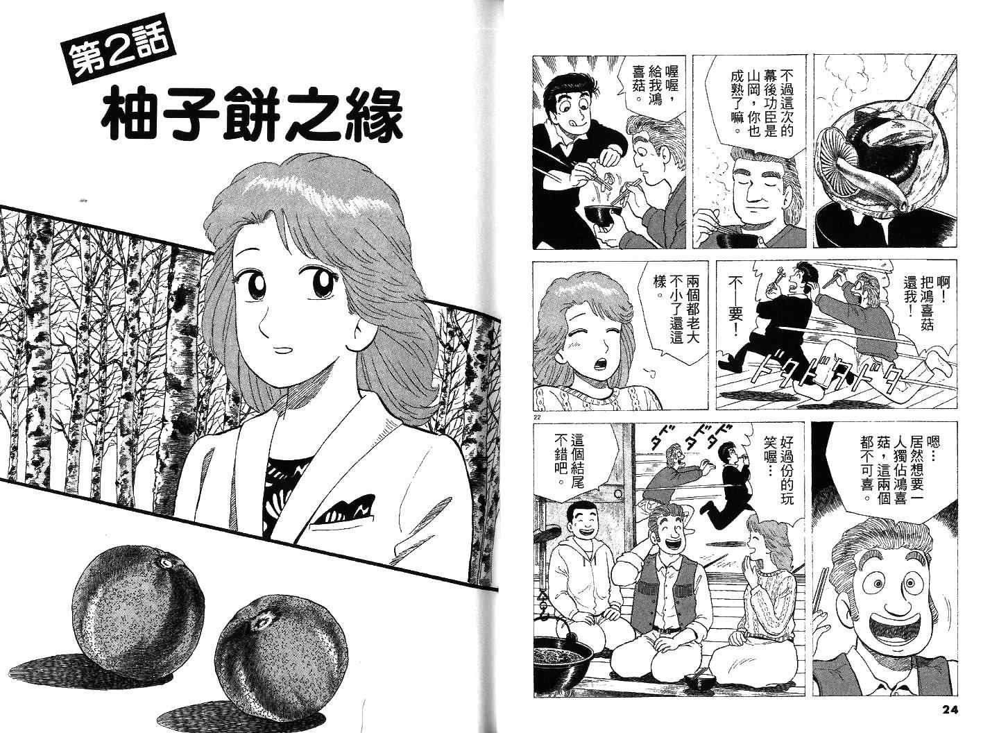 第36卷