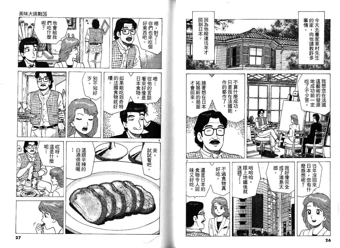 第36卷
