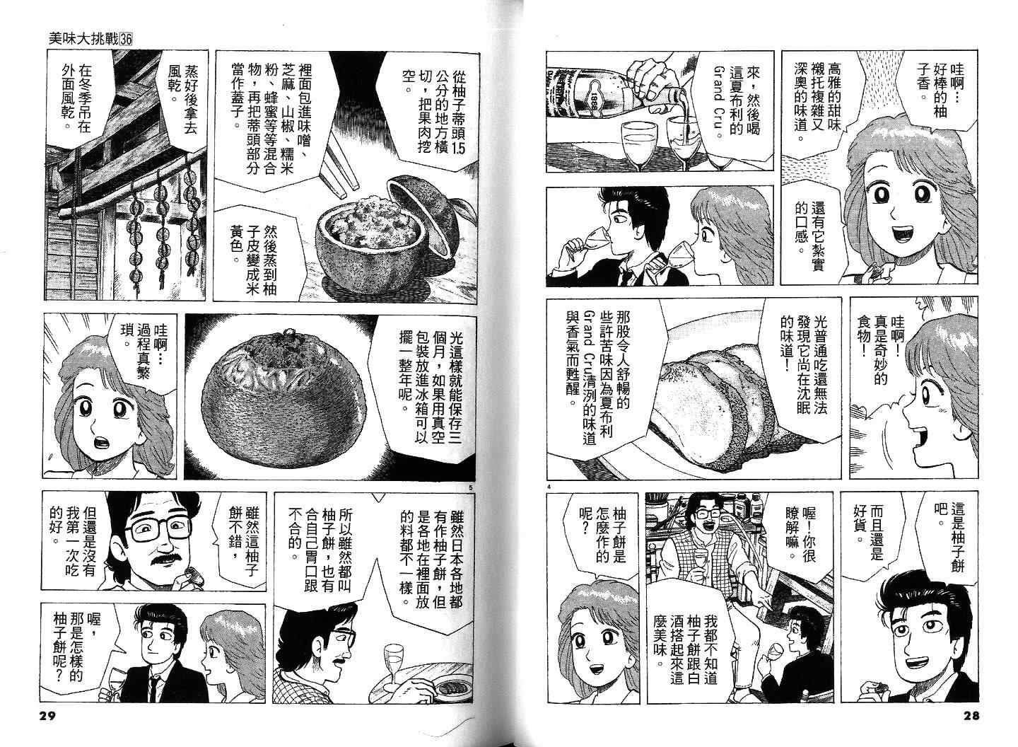 第36卷