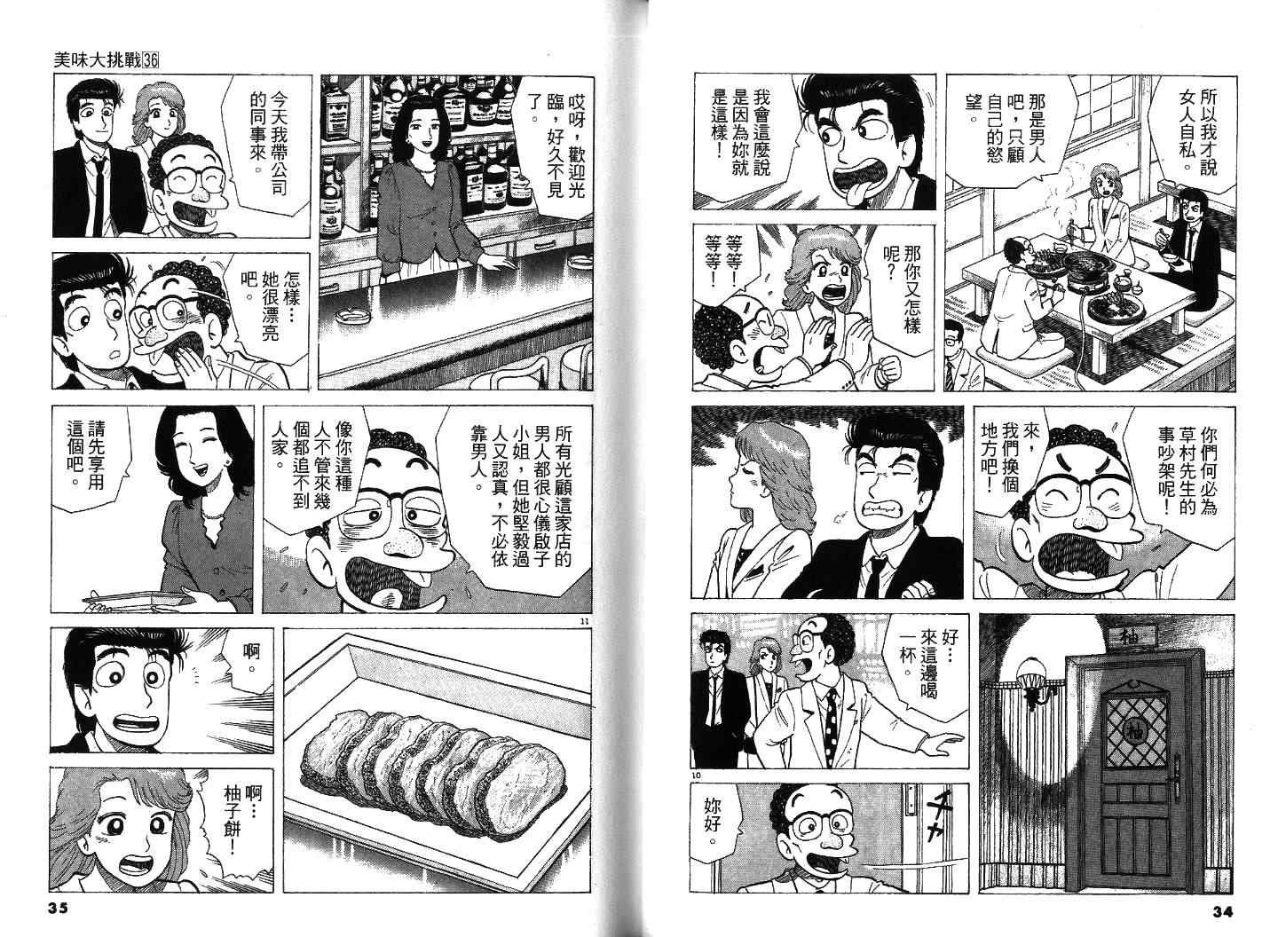 第36卷