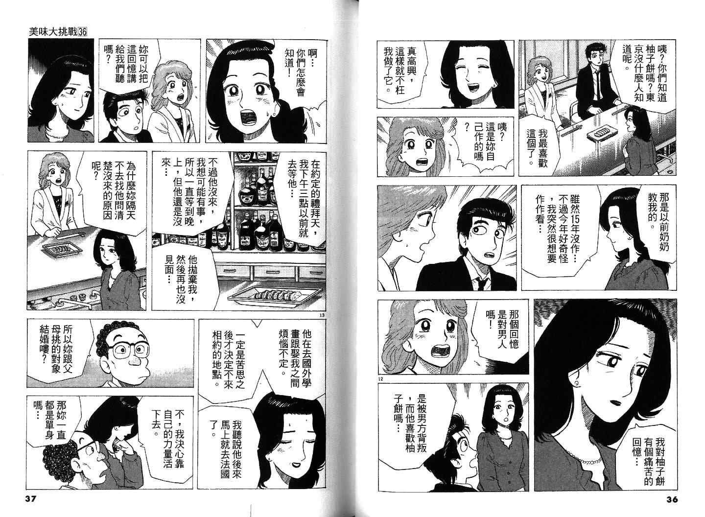 第36卷