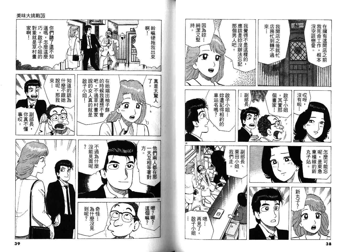 第36卷