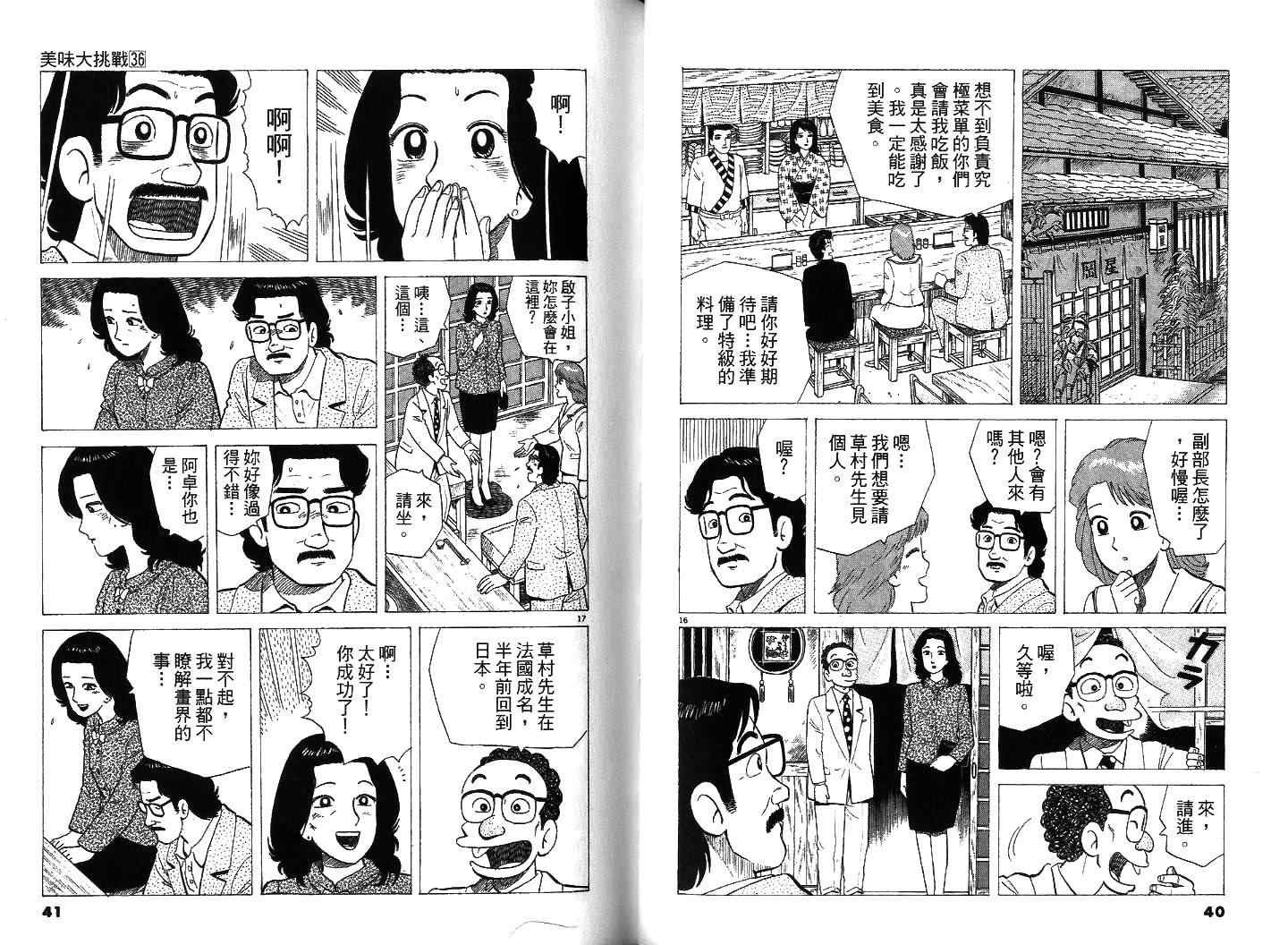 第36卷