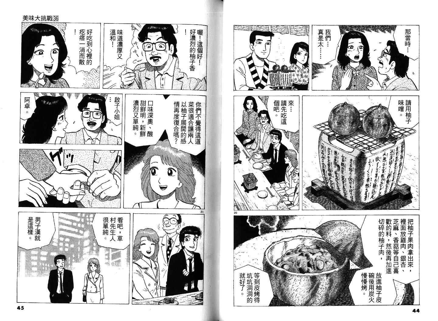 第36卷